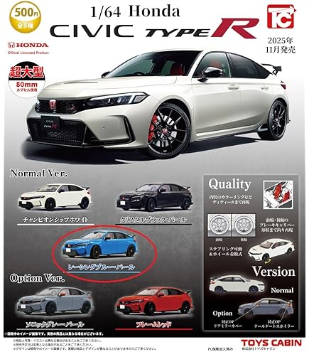 Amazon | 1/64 Hon_da CIVIC TYPE R ホンダ シビック タイプR（FL5